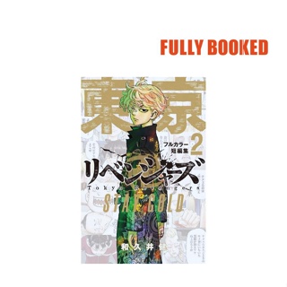 Tokyo Revengers Brillant Full Color Edition - Volume 2– JapanResell