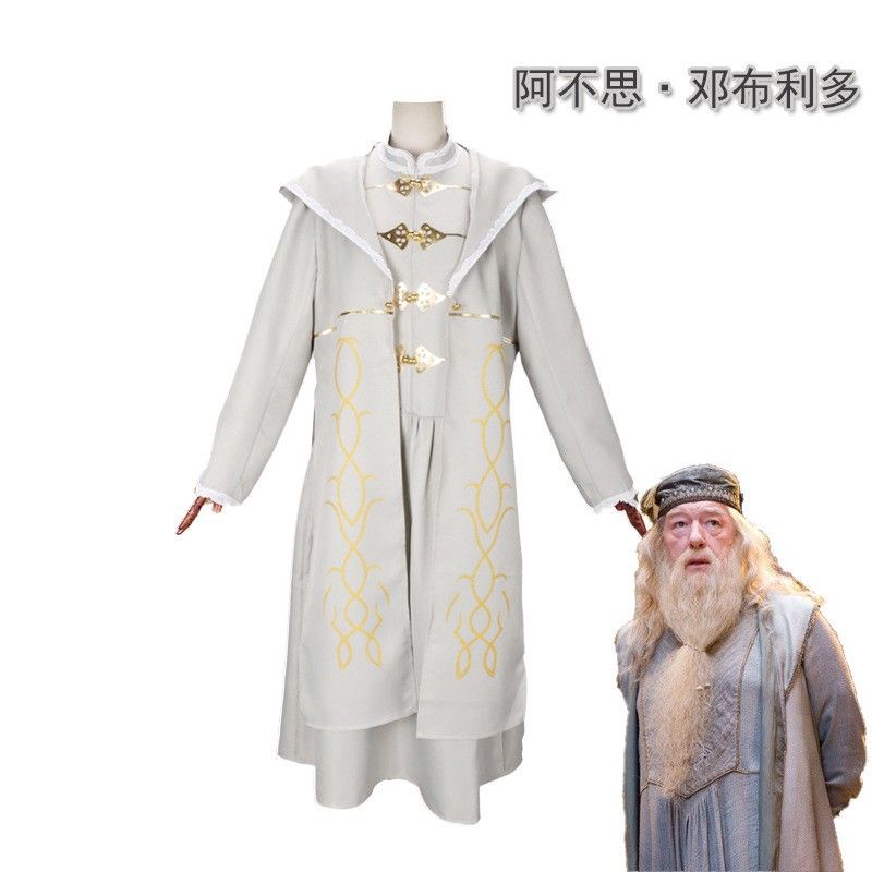 Halloween Harry Potter Adult c Clothes Dumbledore 3-Piece Set cosplay ...