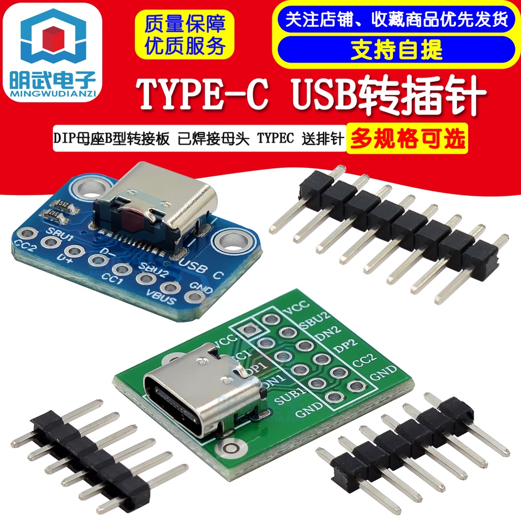 5pcs TYPE-C USB pin DIP female seat B-type adapter board welded female ...
