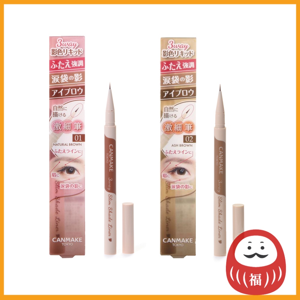 Ida Laboratories Canmake 3Way Slim Shade Liner 01 Natural Brown / 02