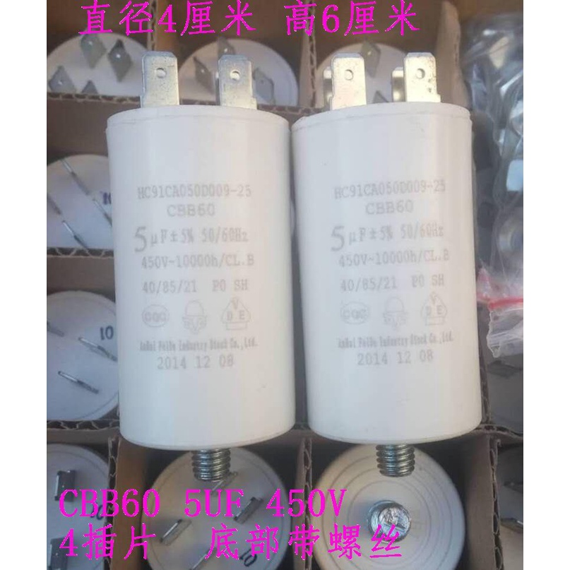 Cbb60 4UF450V 5UF 450V Inverter Fan Capacitor 4 Insert Bottom with