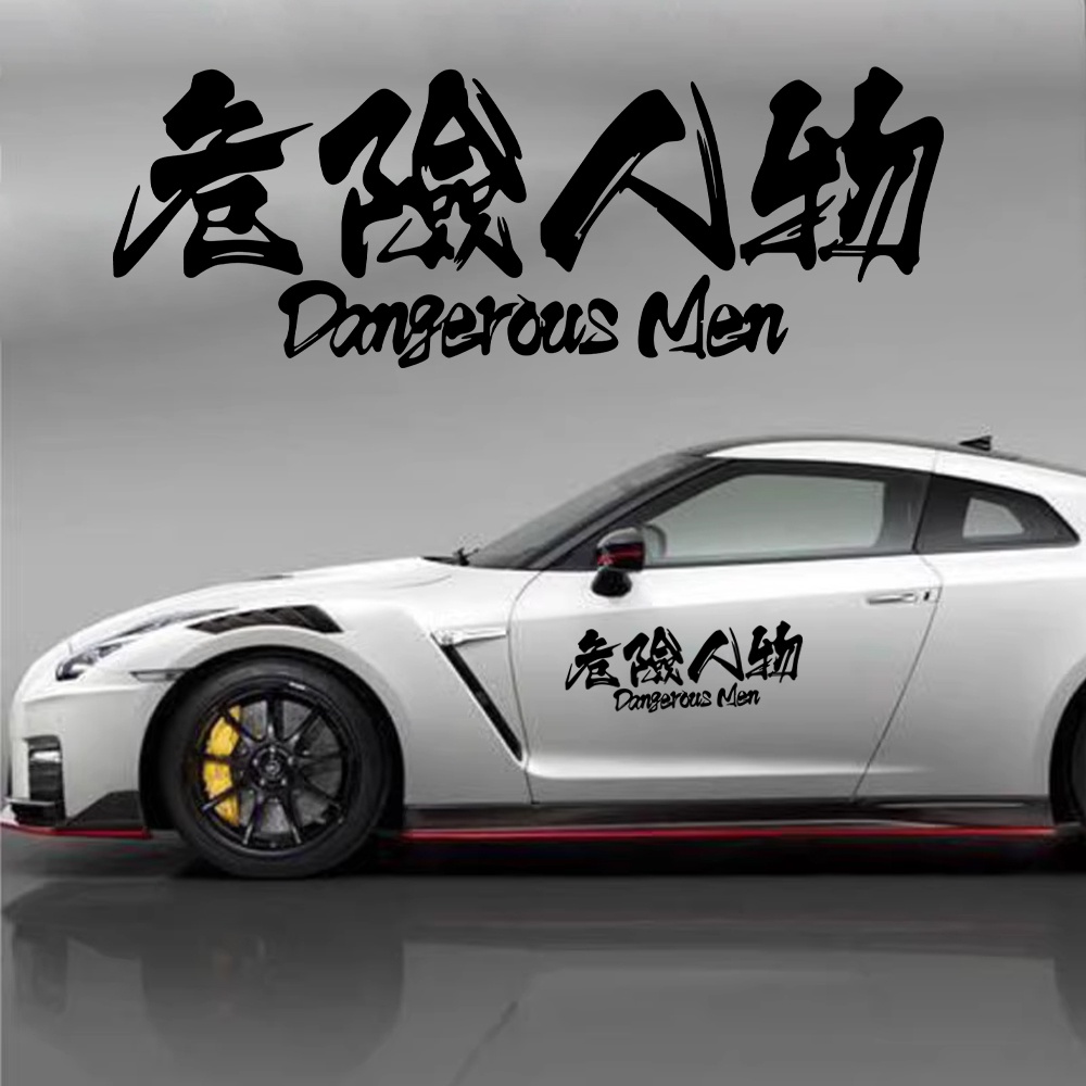 JDM Samurai Spray Paint Dangerous Men Car Reflective Vinyl Accessories ...