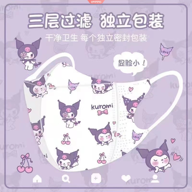 Cute Kuromi Face Mask Cartoon Print Facelifting 3D Mask Suitable for