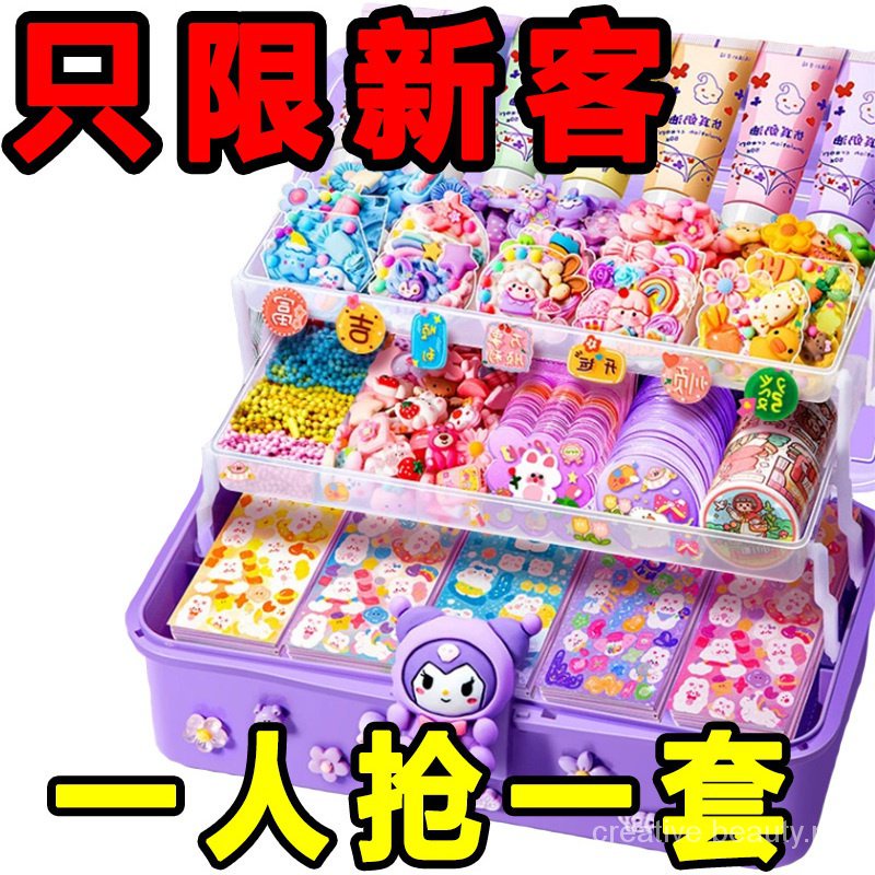 Spot [super luxury] cream glue goo card sticker set Hao girl full set ...