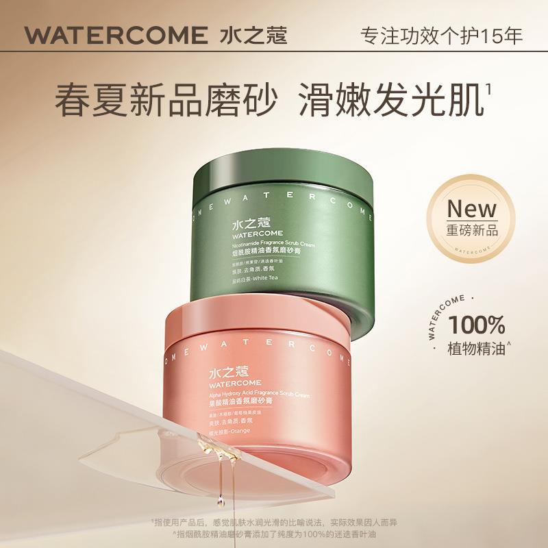 Tiktok explosion water cardamom nicotinamide sea salt body scrub cream