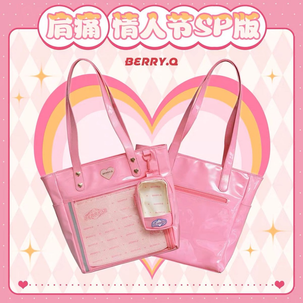 [F & X] pain bag BerryQ soft shoulder pain Valentine's Day sp edition