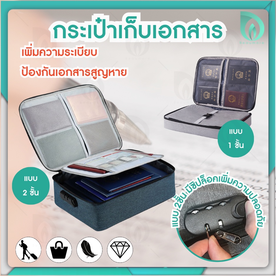 Beaumore Document Bag Storage Suitable For Storing Important Deed ...