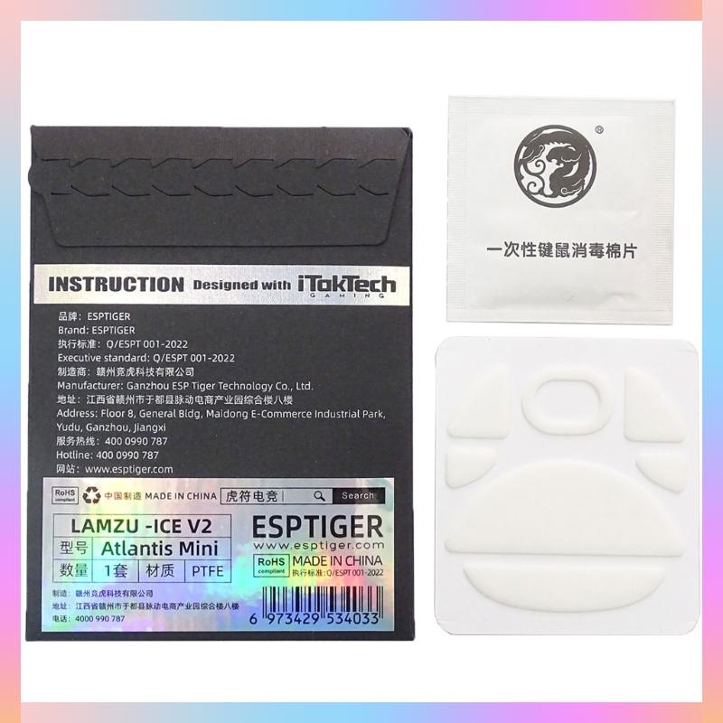 fofo Professional Esptiger for Lamzu Atlantis Mini Mouse Skates Mouse ...