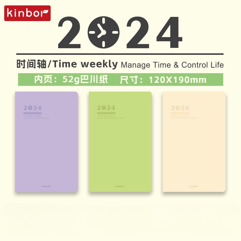 Kinbor 2024 Series Time Weekly PU Leather Book Manage Time Record Book