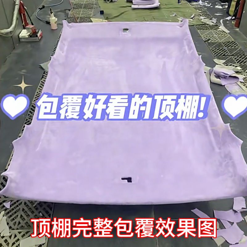 Car Roof Cloth Suede Interior Roof Cloth Falling Off Refurbishment