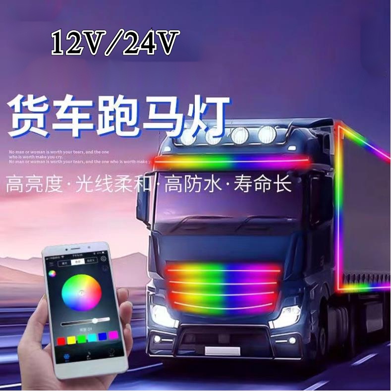 LED Truck Light Strips 12v 24v app control RGB flowing DRL Brake
