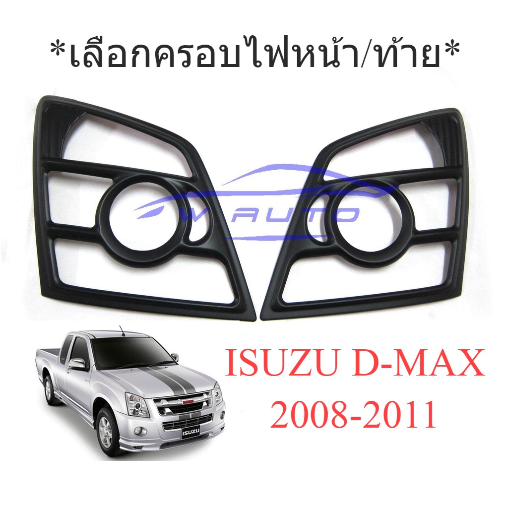Choose Colour Head Lamp Cover Tail ISUZU DMAX 20082011 Matt Black
