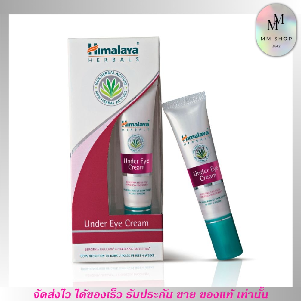 Himalaya eye cream Under The Eyes Add Moisture Reduce Dark Circles