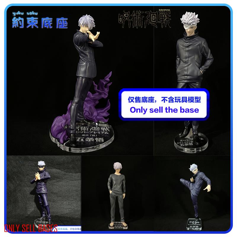 Restraint Base Jujutsu Kaisen SPM Satoru Gojo Transparent Acrylic ...