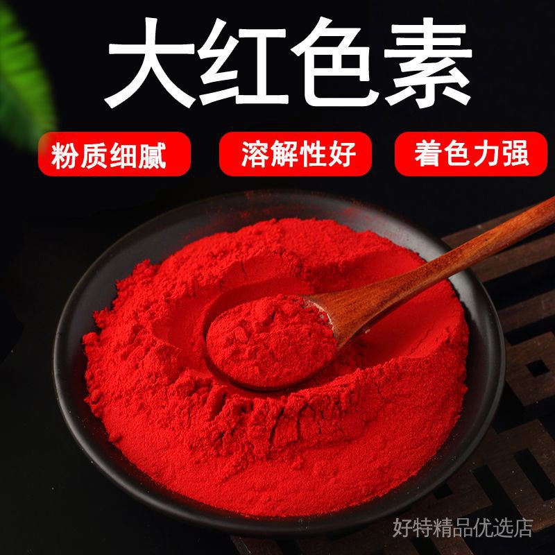 Edible carmine food grade water soluble Powder carmine pigment coloring