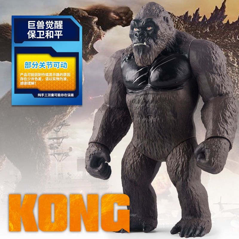 New Godzilla King vs King Kong hand-made toy God Beast fall-resistant ...