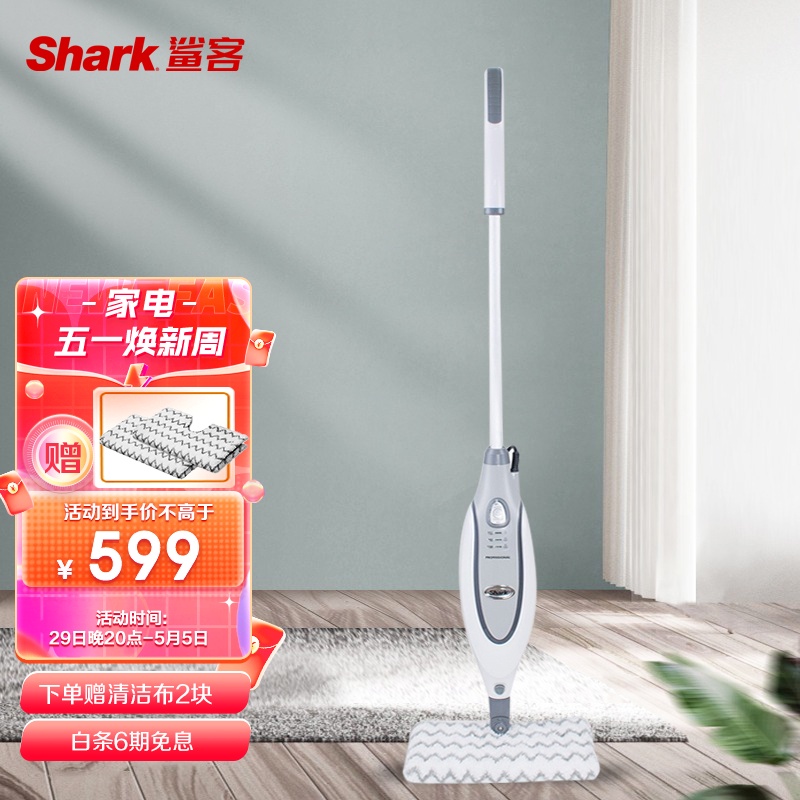 Shark Shark steam mop household floor cleaning mop high temperature