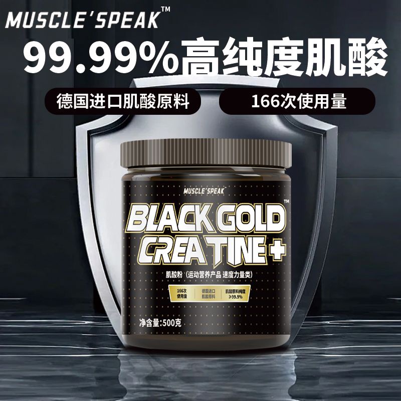 Muscle Top Creatine 500g Pure Creatine Amino Acid Explosive Endurance