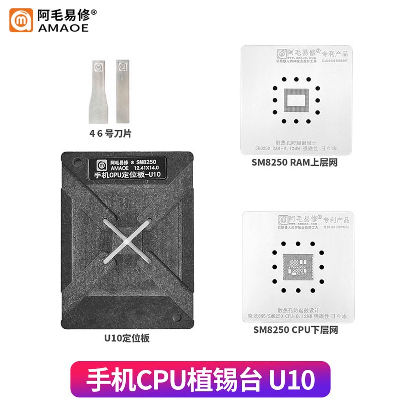 Amaoe U10 Magnetic BGA Reballing Stencil Positioning Plate Set for ...