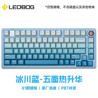 LEOBOG Hi75 keycap Mechanical keyboard kit special 81 key keycap PBT ...