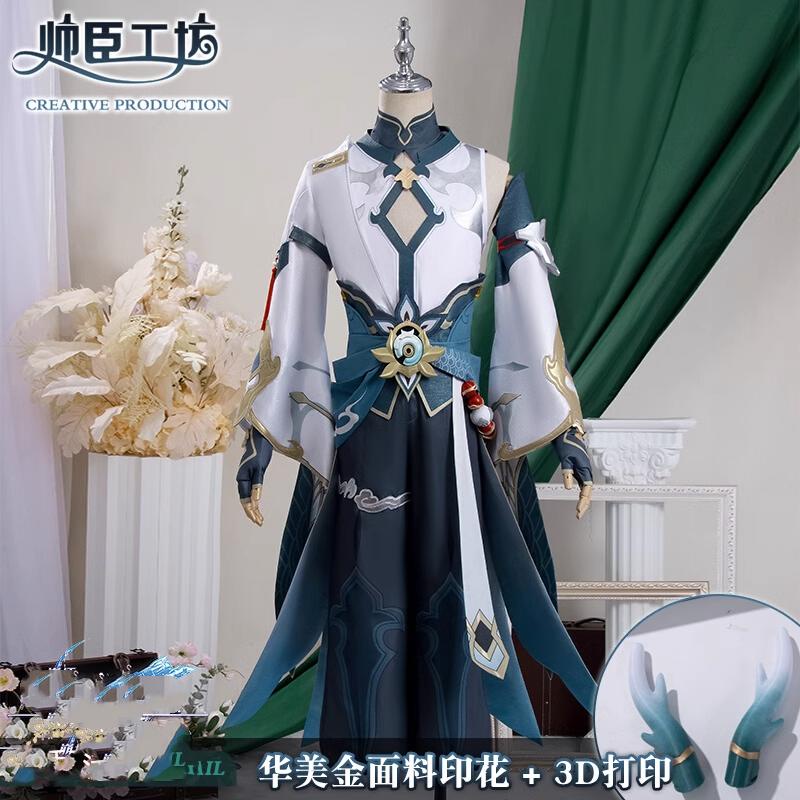 Honkai: Star Rail dragon Dan Heng cosplay Men's Costume Cos Clothing ...