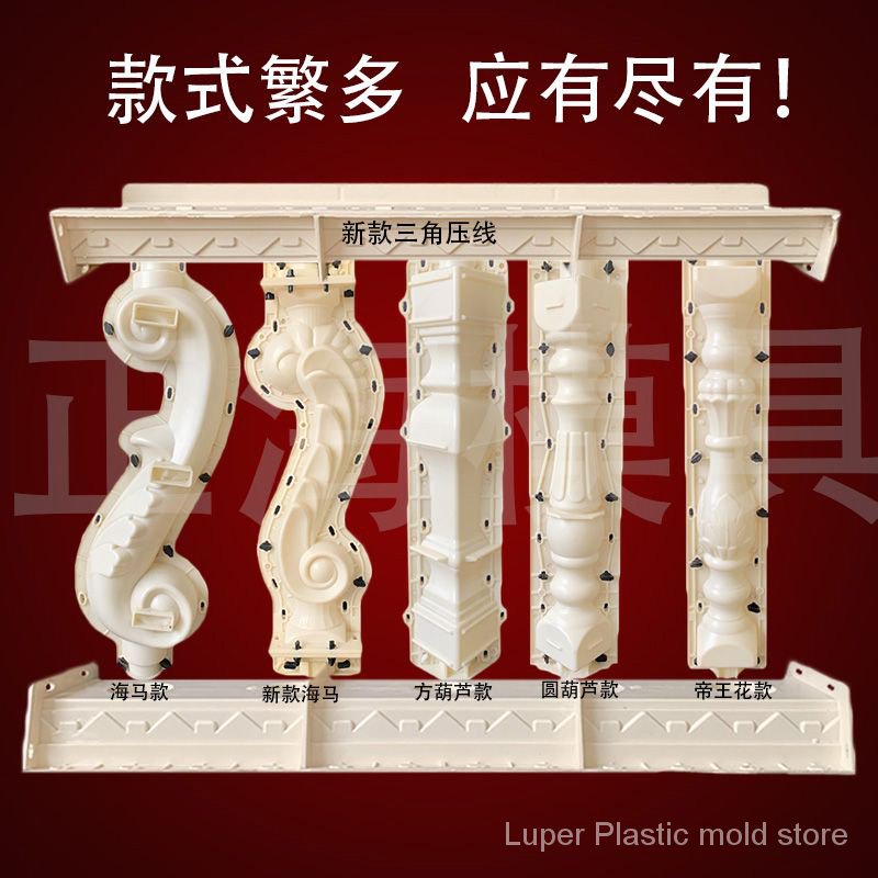 3OAX prefabricated railing Roman column mold prefabricated vase column ...
