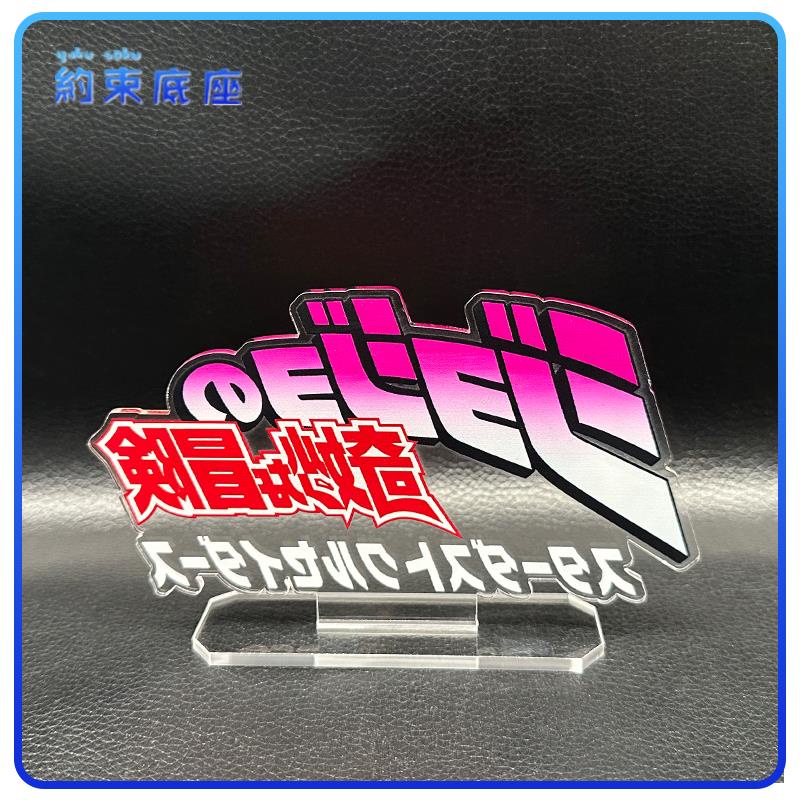 I25b Restraint Standing Card JOJO's Bizarre Adventure Colorful LOGO ...