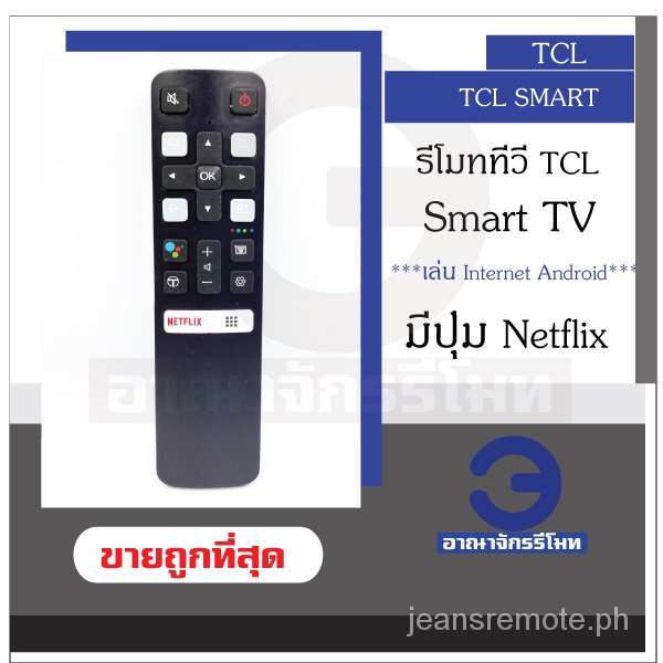 TCL smart TV remote control can be used with any shape remote. all code ...