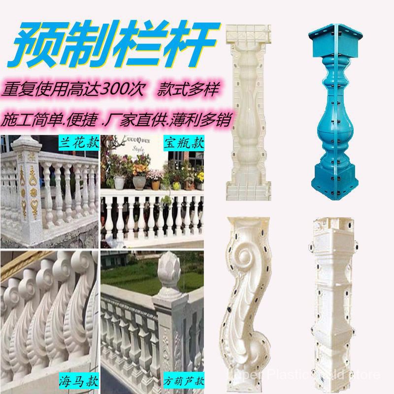 COUJ prefabricated balcony railing fence mold Villa European-style ...