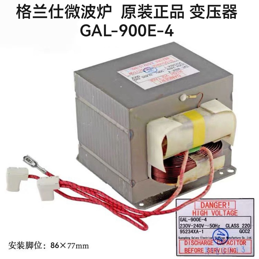 Microwave Oven High Voltage Transformer GAL900E4 Gransformer Original