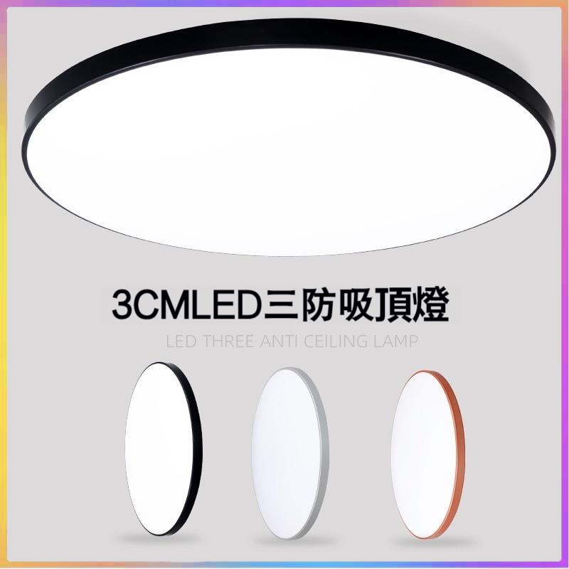 Led Toilet Ceiling Light 110V ThreeProof Kitchen Light Living Room