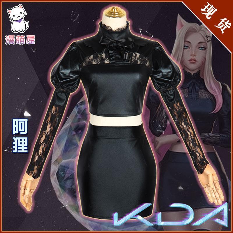 Lol Kda Ahri Game Costume For Carnival Lol Kda Worst Ahri Cosplay Sexy Women Black Uniform 4495