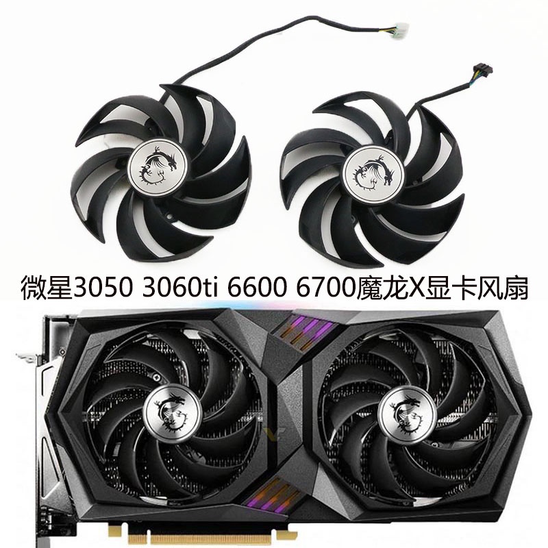 Graphics Card Cooling Fans Suitable For MSI RTX 3050 3060 3060TI 3070