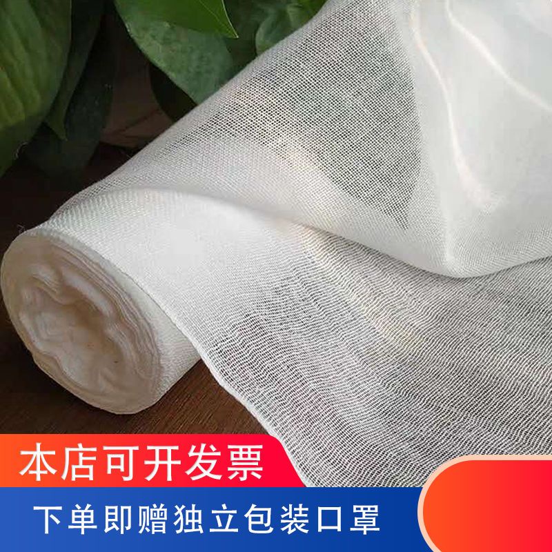 Pure Cotton Wide 90cm 120cm Cotton Gauze Diaper Filter Cloth Gauze