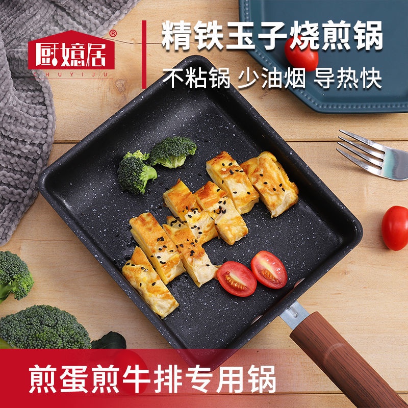 Japanese Tamagoyaki square wheat meal stone flat bottom Nonstick