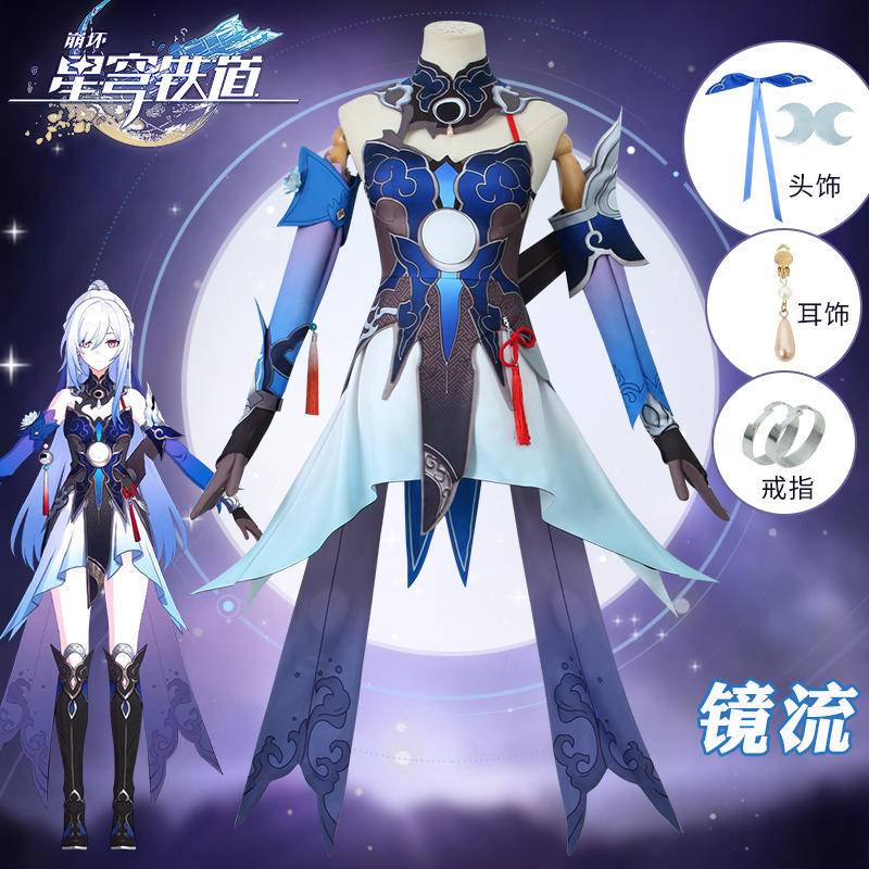 Honkai: Star Rail Jingliu cos Anime Game Costume Cosplay Costume Female ...