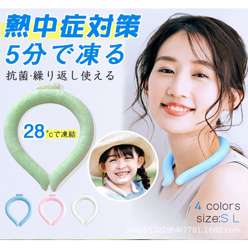 Sports Outdoor Reusable Freeze Cool Neck Band Cooling Neck Wraps Ring Cold Collar Ice Cushion