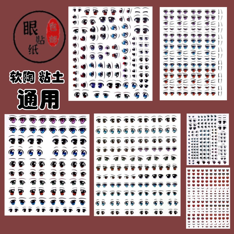 [MIAO Shop] Cartoon Eyes Mouth Water Stickers diy UltraLight Clay Soft