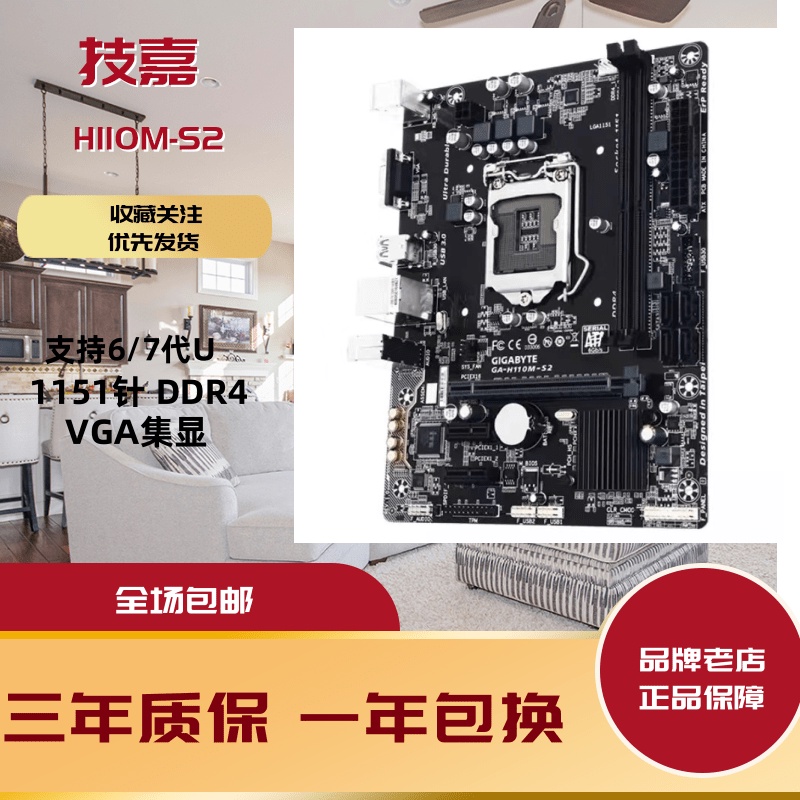 Gigabyte/gigabyte H110MS2 Desktop Motherboard Support LGA1151 Pin DDR4
