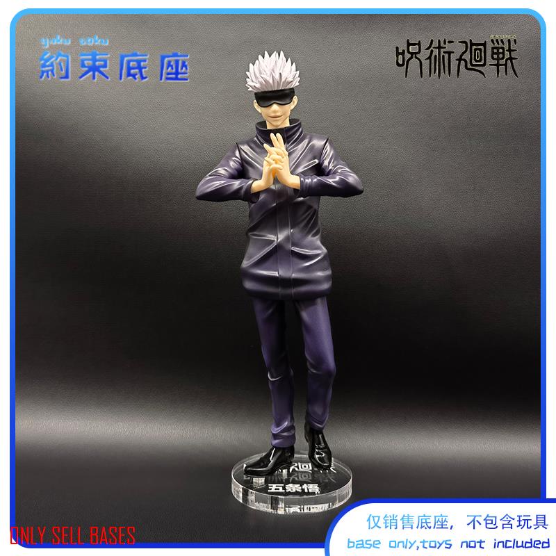 Restraint Base Jujutsu Kaisen GSC Inumaki Toge Megumi Satoru Gojo ...