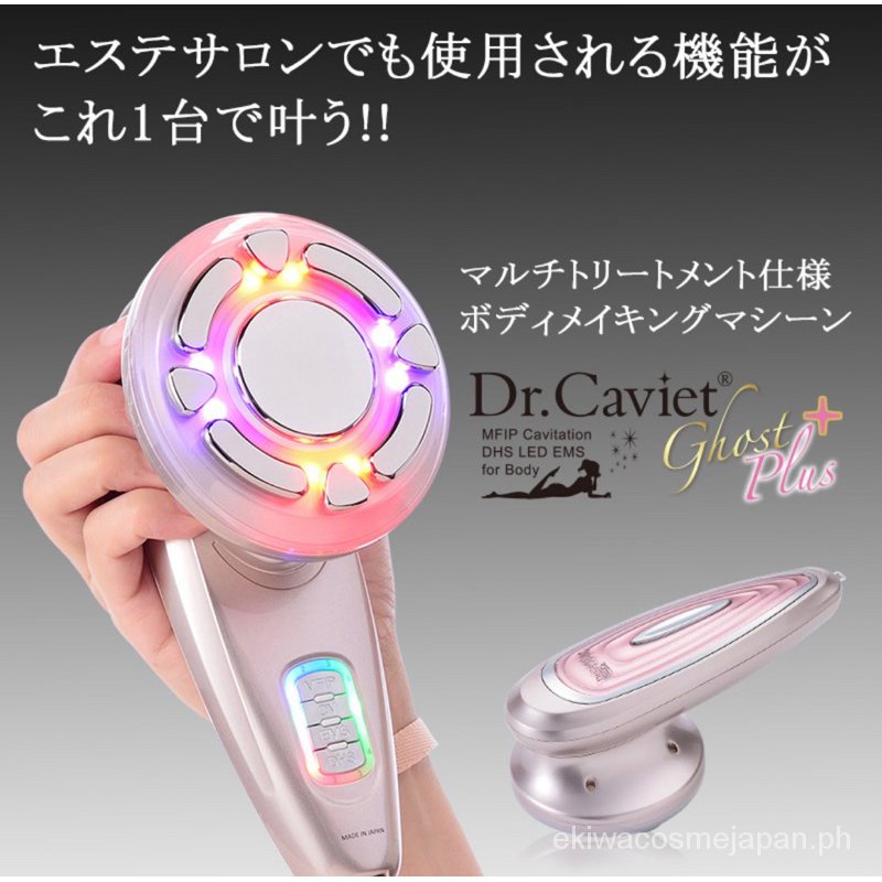 Dr.Caviet ghost plus ＋ キャビテーション（Dr.Caviet ghost