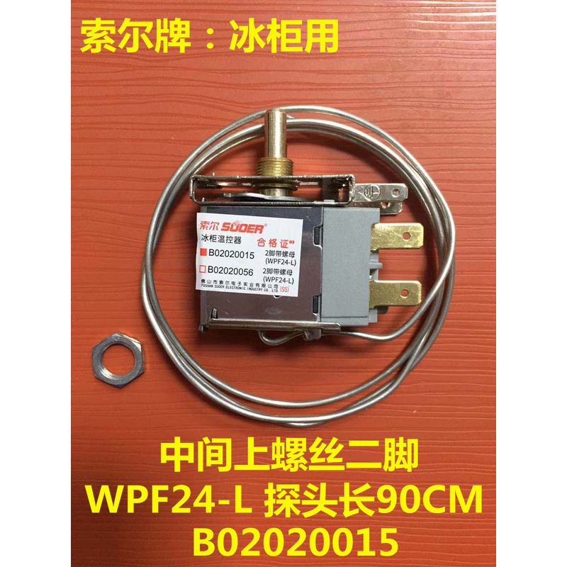 Refrigerator Freezer Mechanical Thermostat Switch WPF22 WDF18