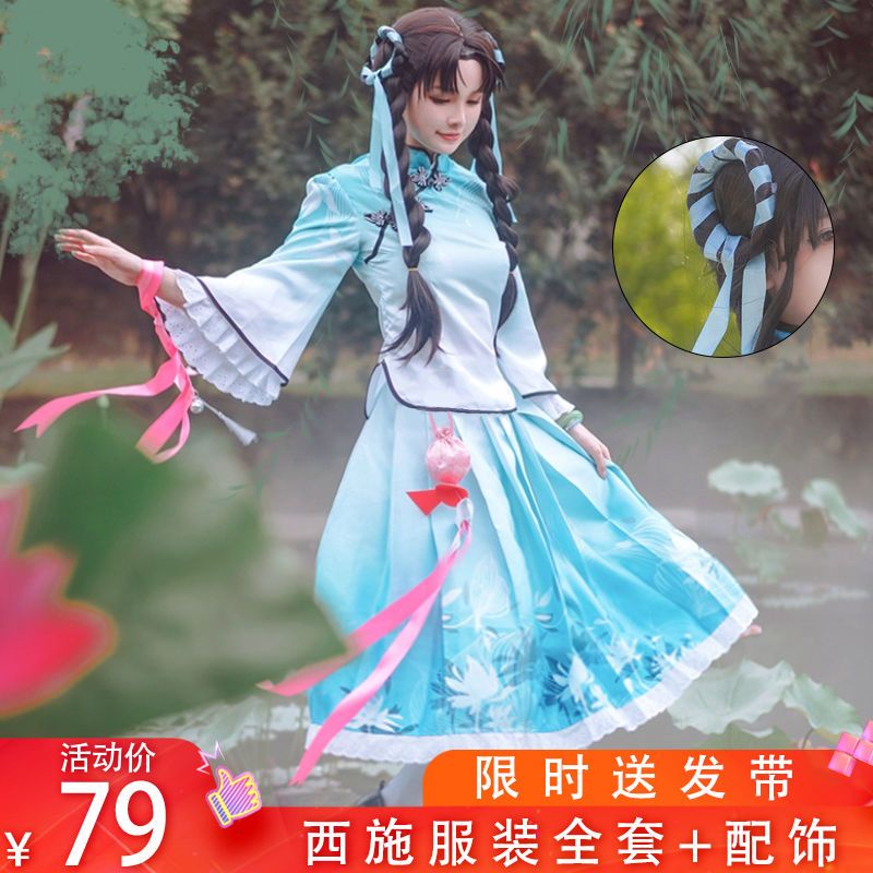 King's Glory COS Clothing Xishi COS Poetry Gangnan Republic of China ...