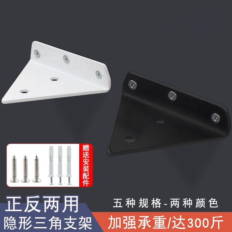 Invisible Triangle Wall Bracket Shelf Support Folding Shelf Bracket ...