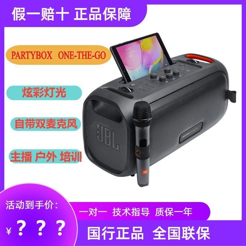 JBL PARTYBOX ONTHEGO Speaker family KTV karaoke set living room audio