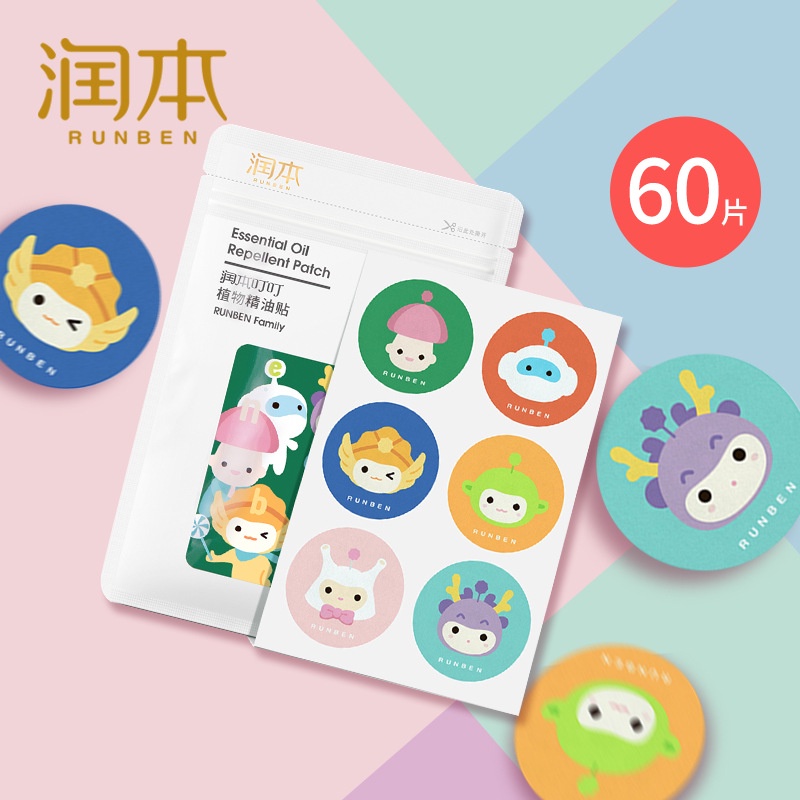TCRunben Mosquito Repellent Baby Stickers Baby Adult MosquitoRepellent
