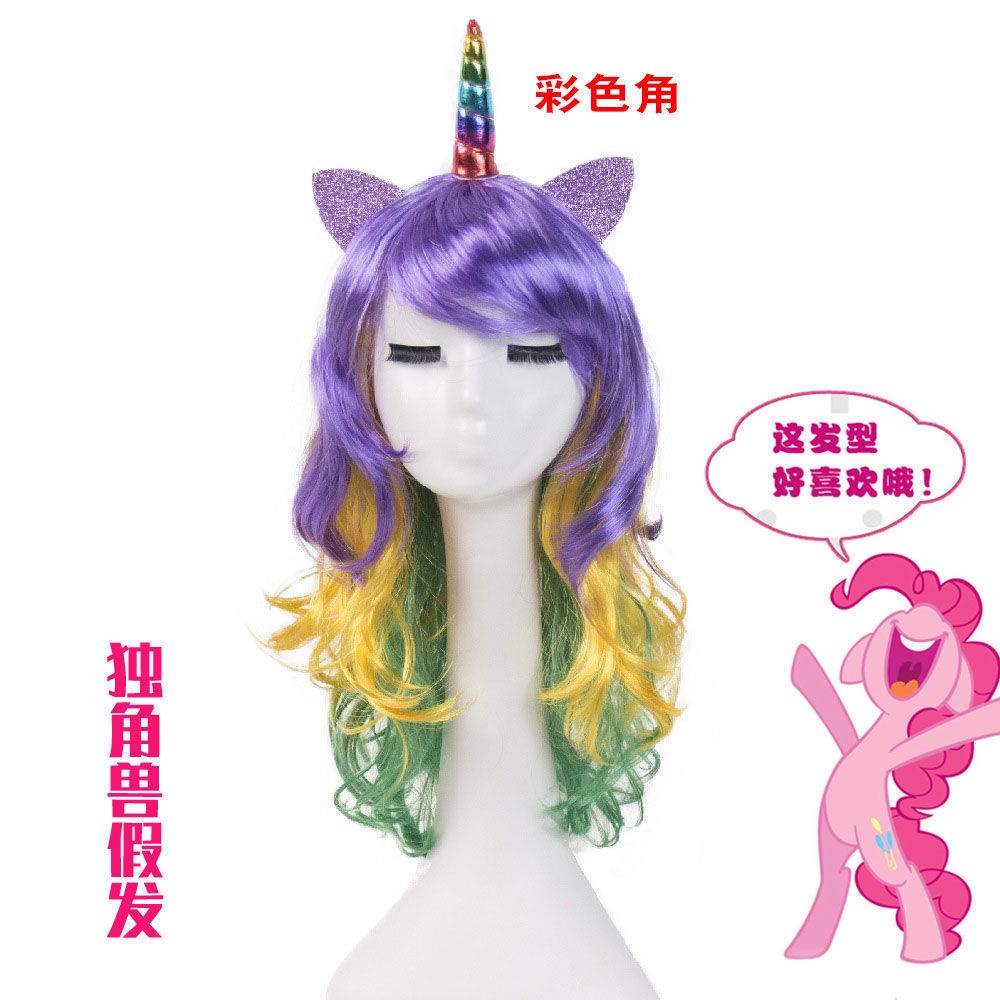 Unicorn Wig my little pony wig Gold Horn Silver Horn Colorful Wig