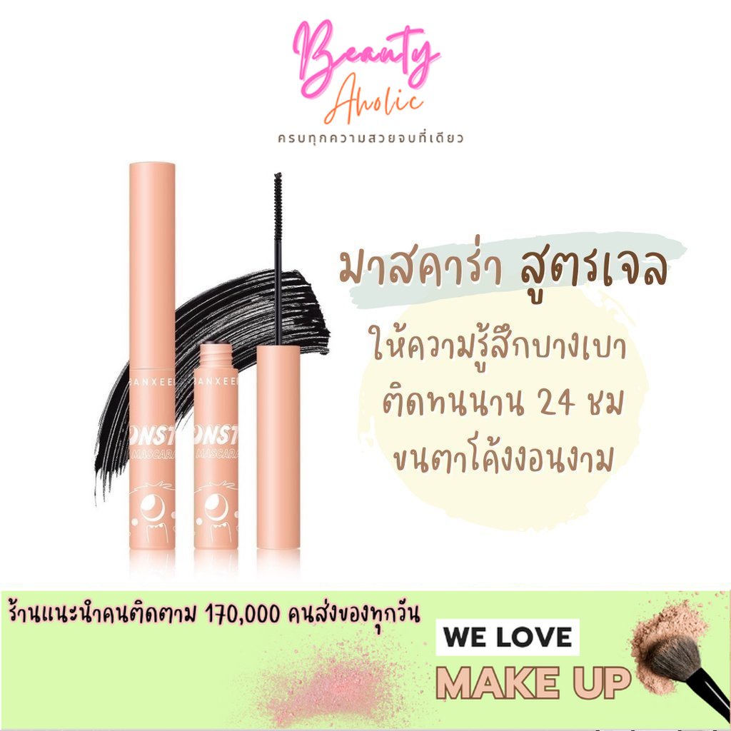 Delivery Every Day From Bangkok Banxeer Monster Ultra-fine Long Mascara 