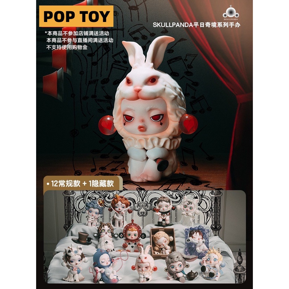 Skullpanda Everyday Wonderland Series Blind box doll Popmart Cute ...