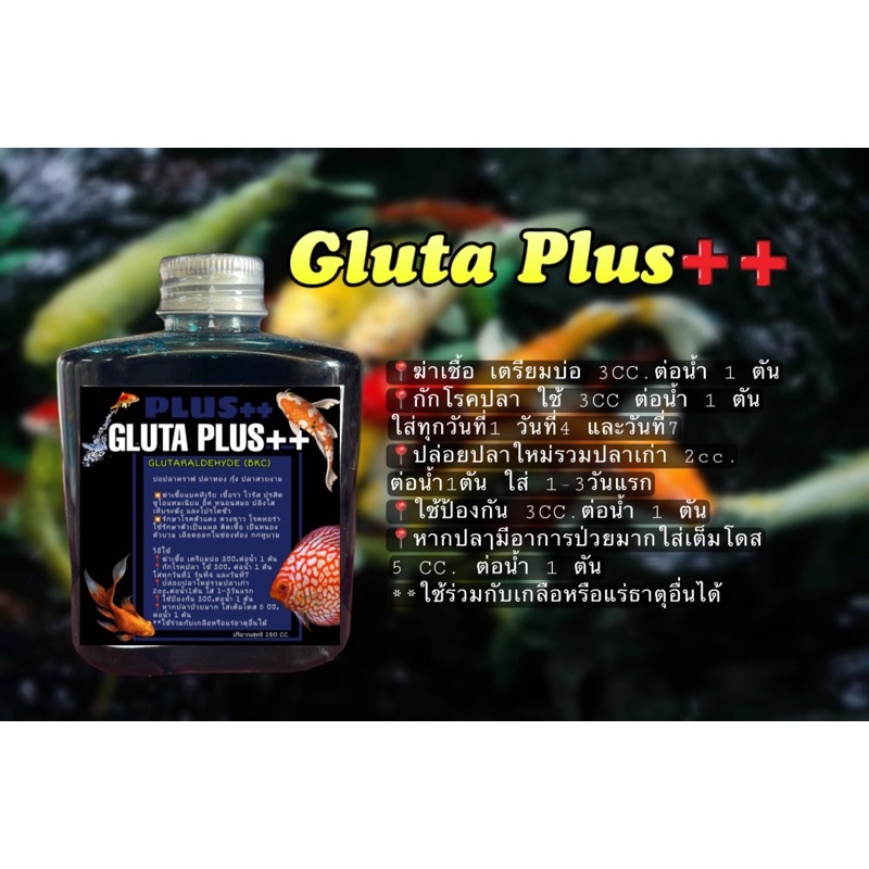 Kills Bacteria Parasites Fish Ponds Glutaraldehyde Fungi Disinfectants